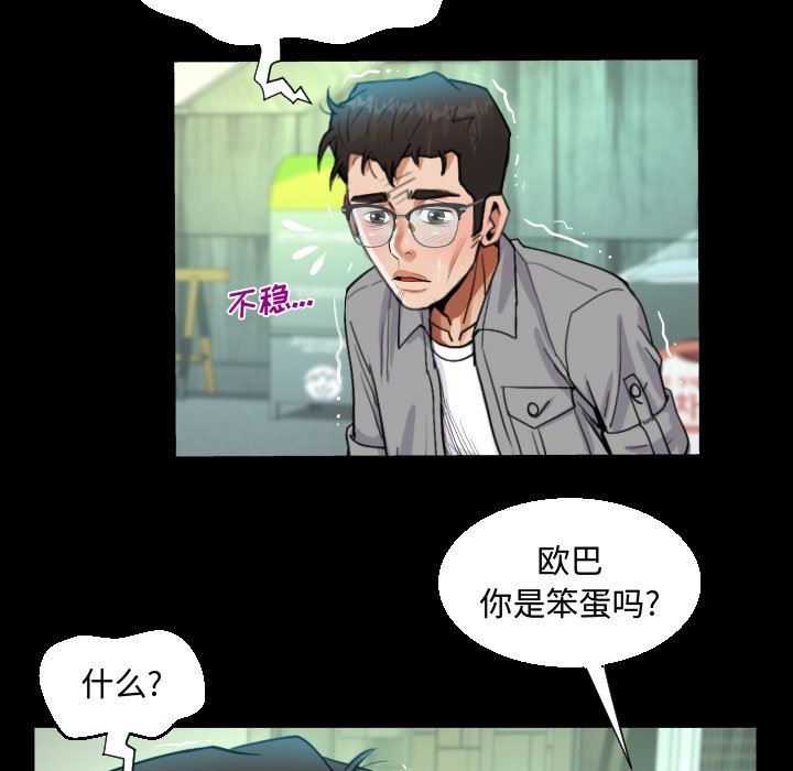 《阿姨》漫画最新章节第37话免费下拉式在线观看章节第【47】张图片