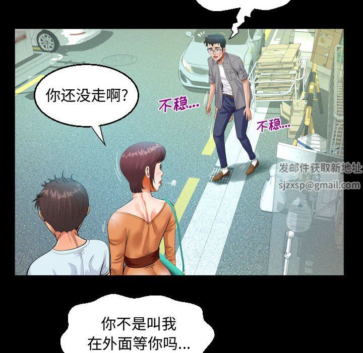 《阿姨》漫画最新章节第37话免费下拉式在线观看章节第【46】张图片