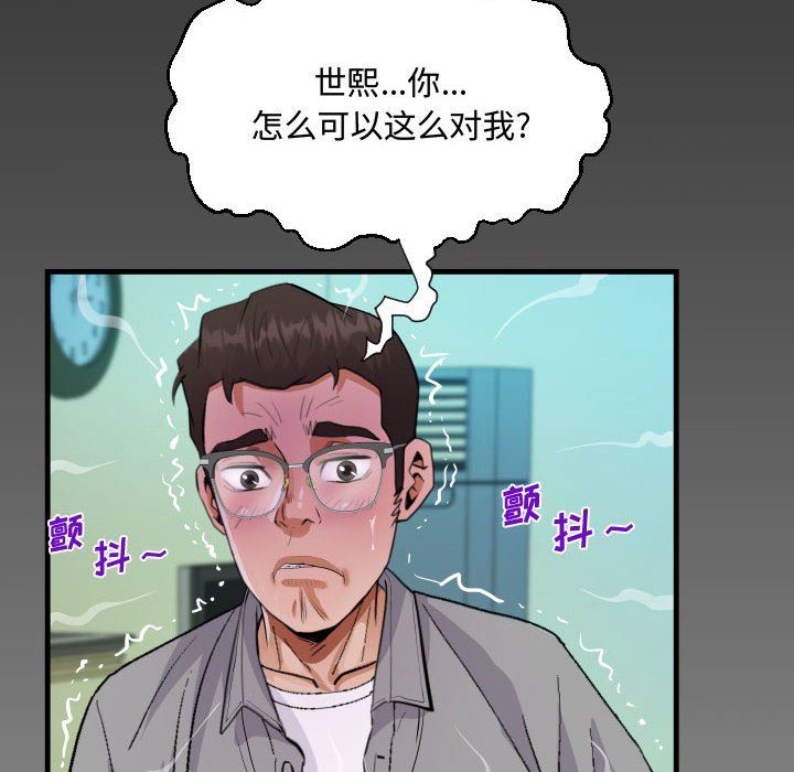 《阿姨》漫画最新章节第37话免费下拉式在线观看章节第【8】张图片