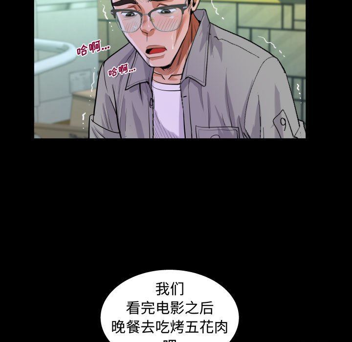 《阿姨》漫画最新章节第37话免费下拉式在线观看章节第【41】张图片