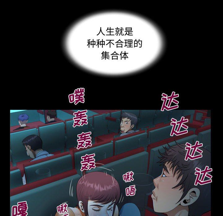 《阿姨》漫画最新章节第37话免费下拉式在线观看章节第【68】张图片