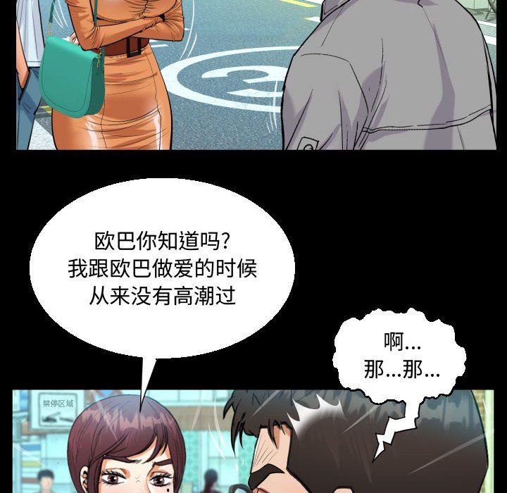 《阿姨》漫画最新章节第37话免费下拉式在线观看章节第【52】张图片