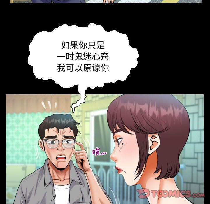 《阿姨》漫画最新章节第37话免费下拉式在线观看章节第【50】张图片