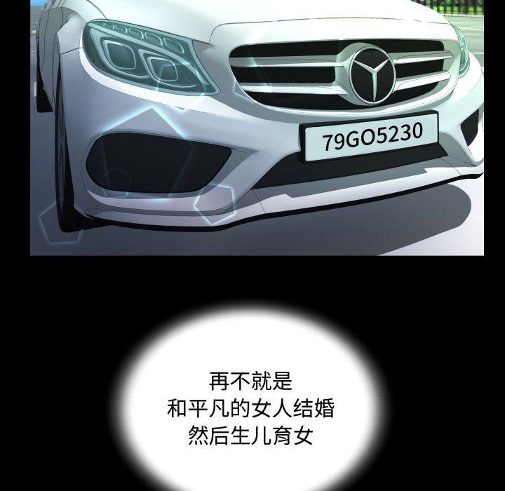 《阿姨》漫画最新章节第37话免费下拉式在线观看章节第【72】张图片