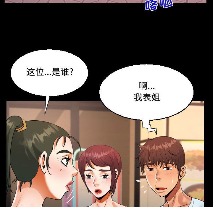 《阿姨》漫画最新章节第37话免费下拉式在线观看章节第【88】张图片