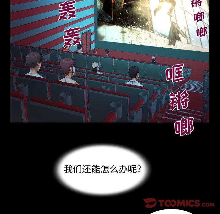 《阿姨》漫画最新章节第37话免费下拉式在线观看章节第【66】张图片