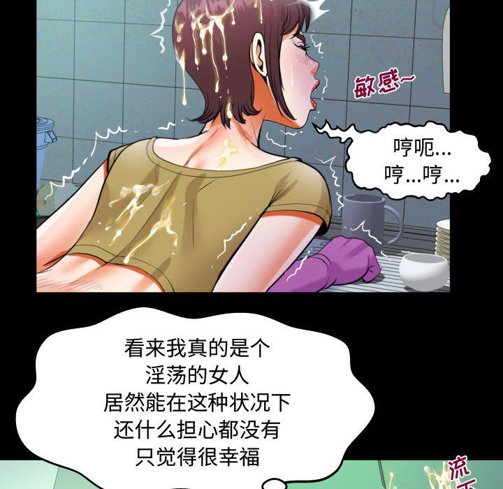 《阿姨》漫画最新章节第37话免费下拉式在线观看章节第【36】张图片