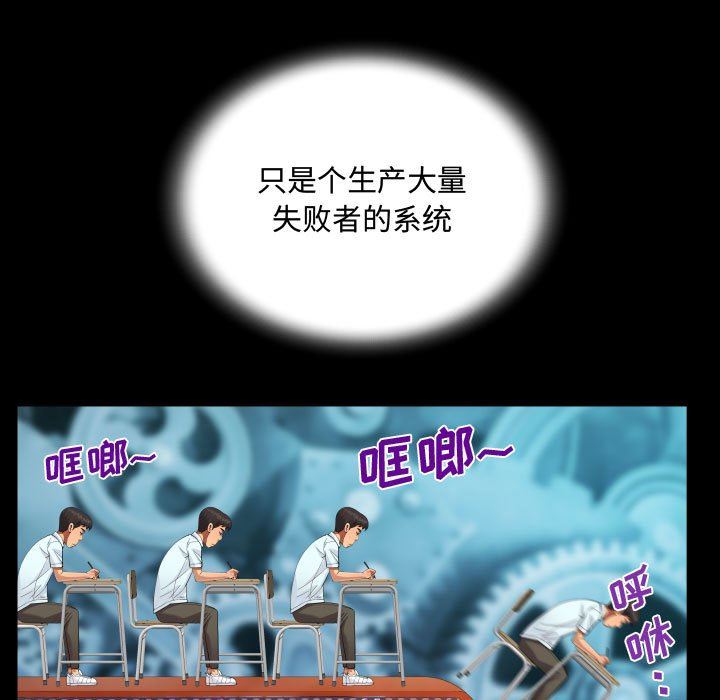 《阿姨》漫画最新章节第37话免费下拉式在线观看章节第【77】张图片