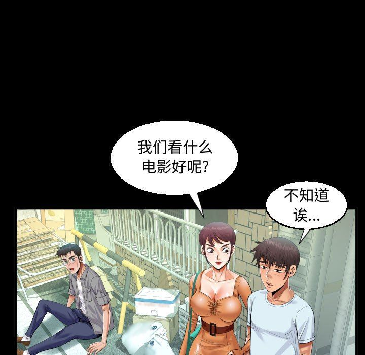 《阿姨》漫画最新章节第37话免费下拉式在线观看章节第【43】张图片