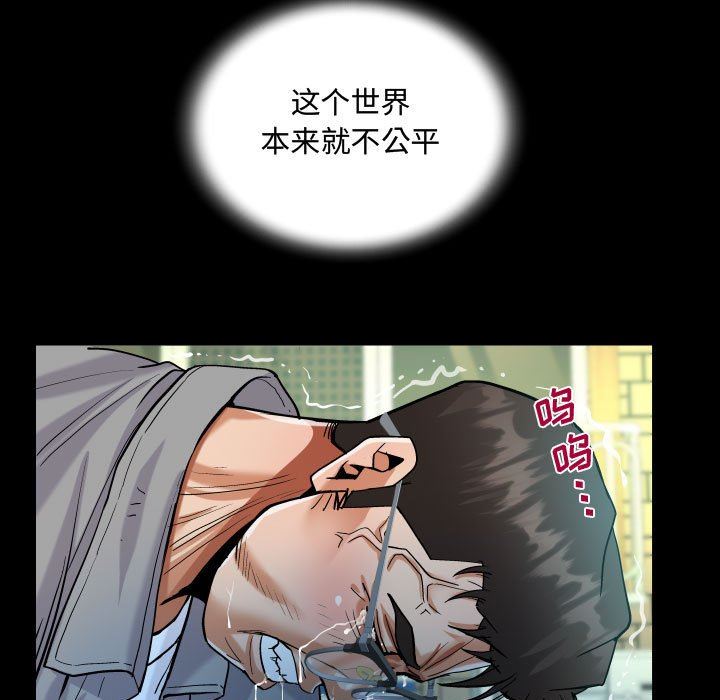 《阿姨》漫画最新章节第37话免费下拉式在线观看章节第【59】张图片