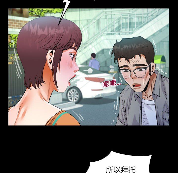 《阿姨》漫画最新章节第37话免费下拉式在线观看章节第【54】张图片