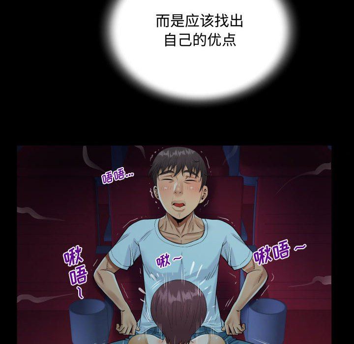 《阿姨》漫画最新章节第37话免费下拉式在线观看章节第【80】张图片