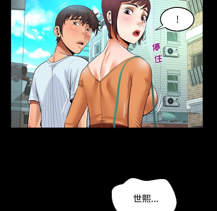 《阿姨》漫画最新章节第37话免费下拉式在线观看章节第【45】张图片