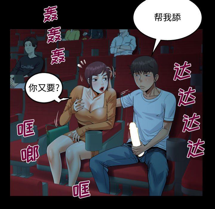 《阿姨》漫画最新章节第37话免费下拉式在线观看章节第【67】张图片