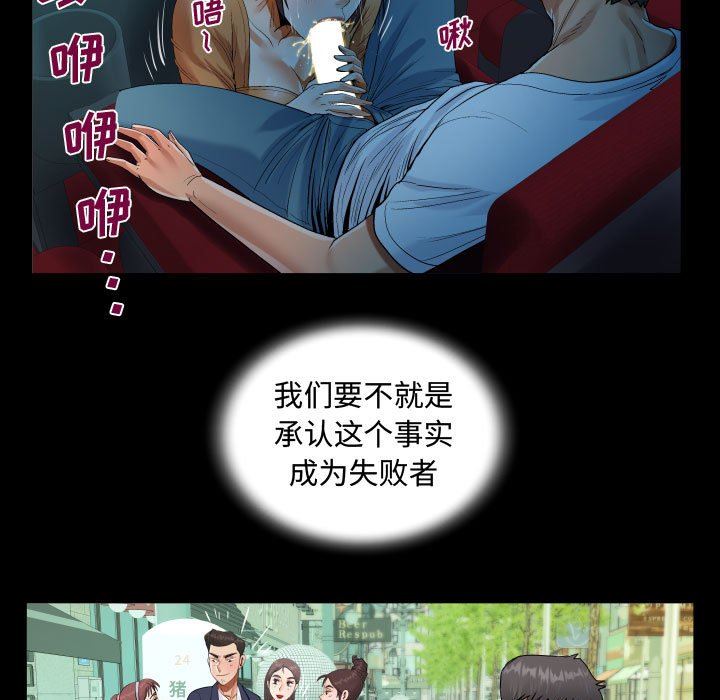 《阿姨》漫画最新章节第37话免费下拉式在线观看章节第【69】张图片