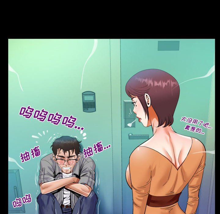 《阿姨》漫画最新章节第39话免费下拉式在线观看章节第【40】张图片