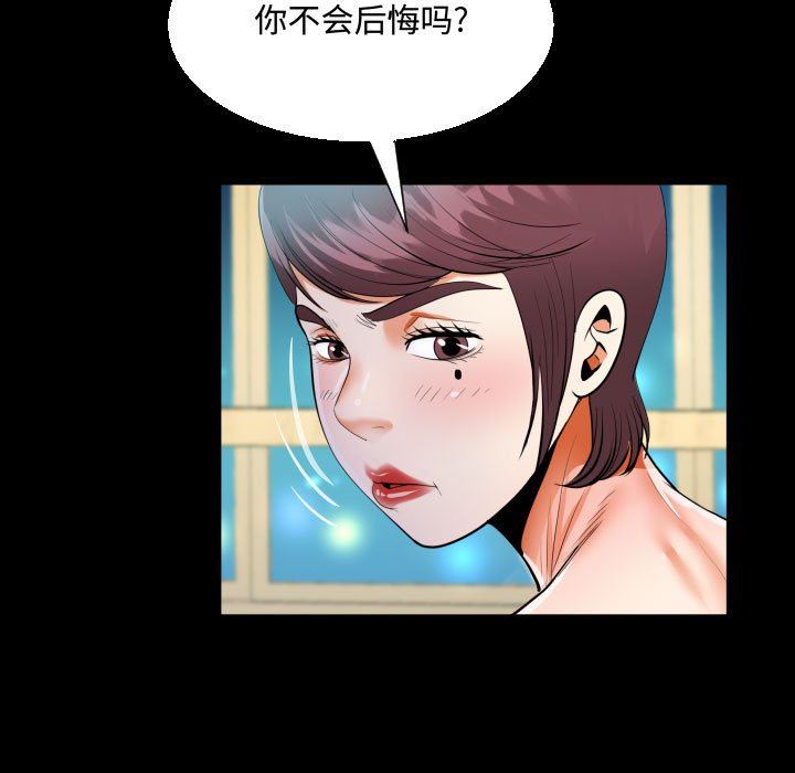 《阿姨》漫画最新章节第39话免费下拉式在线观看章节第【57】张图片