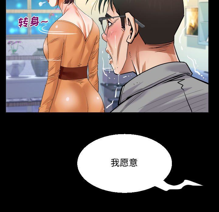 《阿姨》漫画最新章节第39话免费下拉式在线观看章节第【53】张图片