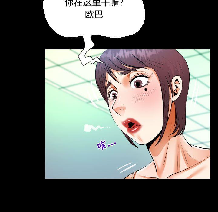 《阿姨》漫画最新章节第39话免费下拉式在线观看章节第【31】张图片