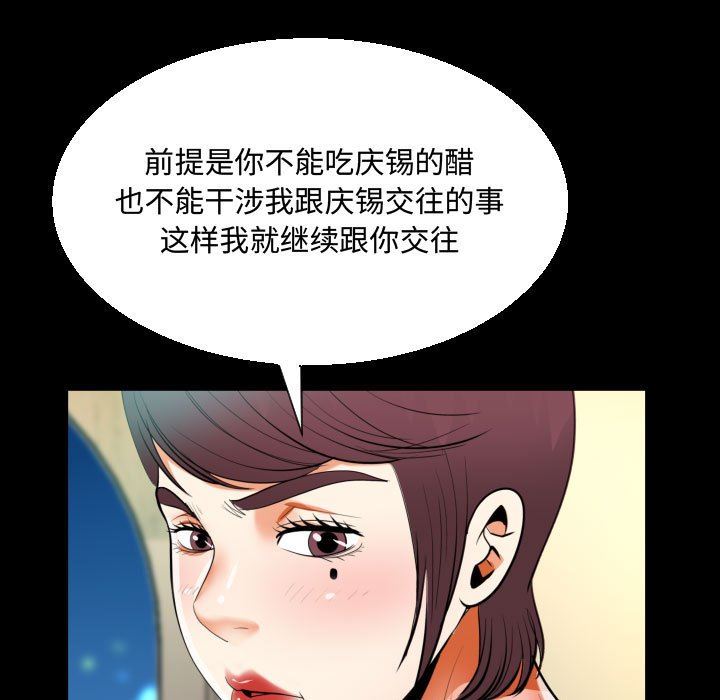 《阿姨》漫画最新章节第39话免费下拉式在线观看章节第【49】张图片