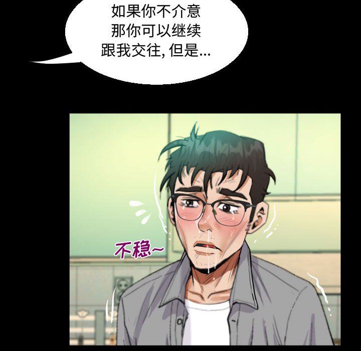 《阿姨》漫画最新章节第39话免费下拉式在线观看章节第【48】张图片