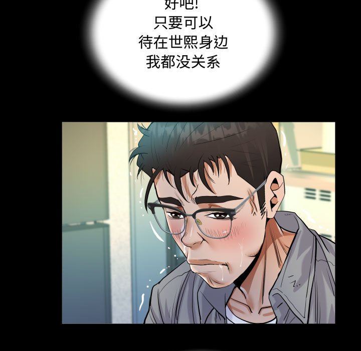 《阿姨》漫画最新章节第39话免费下拉式在线观看章节第【65】张图片