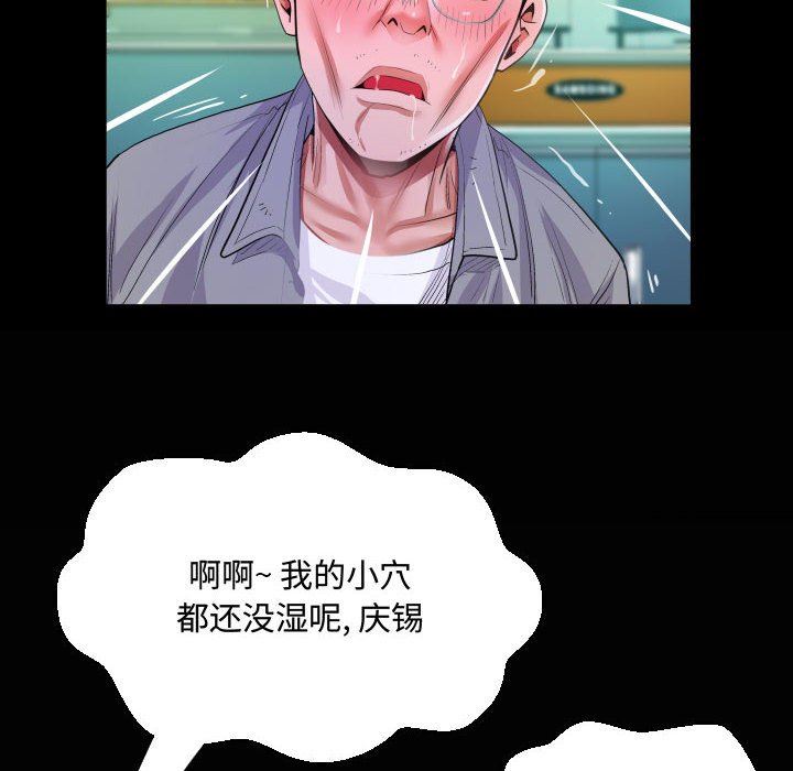 《阿姨》漫画最新章节第39话免费下拉式在线观看章节第【84】张图片