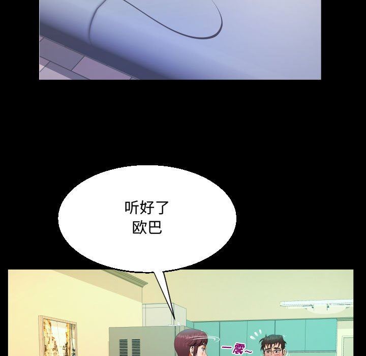 《阿姨》漫画最新章节第39话免费下拉式在线观看章节第【45】张图片