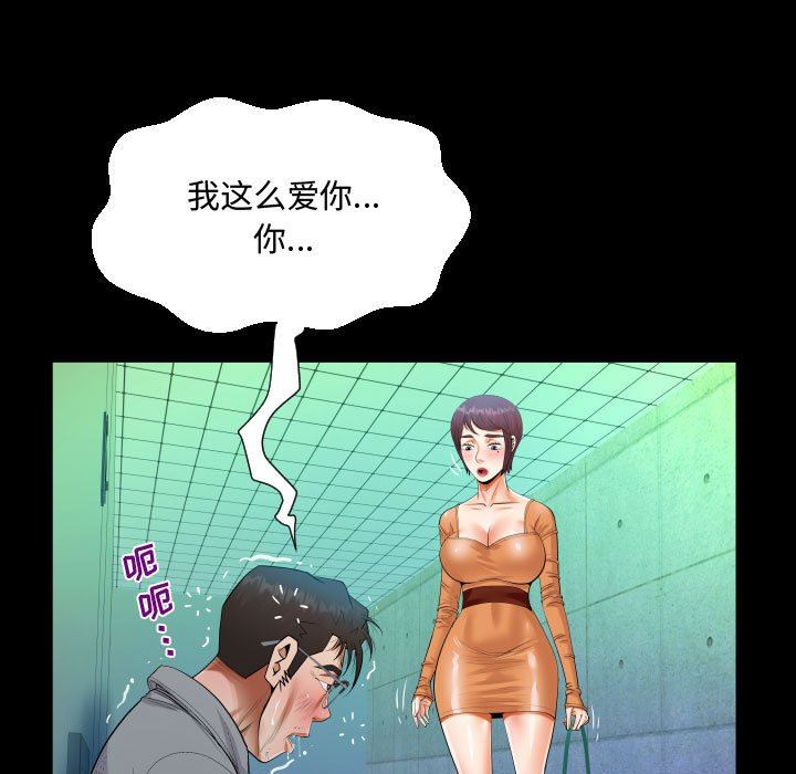 《阿姨》漫画最新章节第39话免费下拉式在线观看章节第【33】张图片