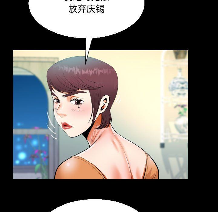 《阿姨》漫画最新章节第39话免费下拉式在线观看章节第【47】张图片