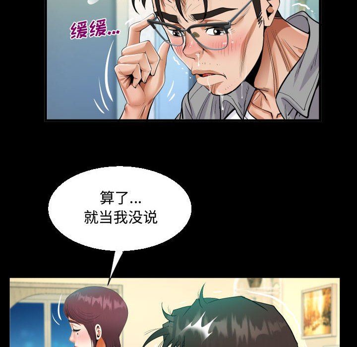 《阿姨》漫画最新章节第39话免费下拉式在线观看章节第【52】张图片