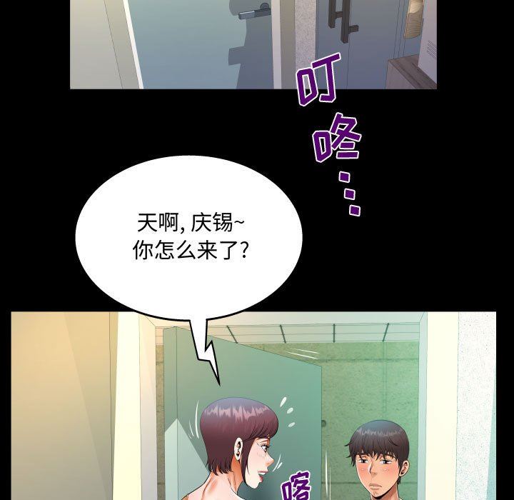 《阿姨》漫画最新章节第39话免费下拉式在线观看章节第【67】张图片