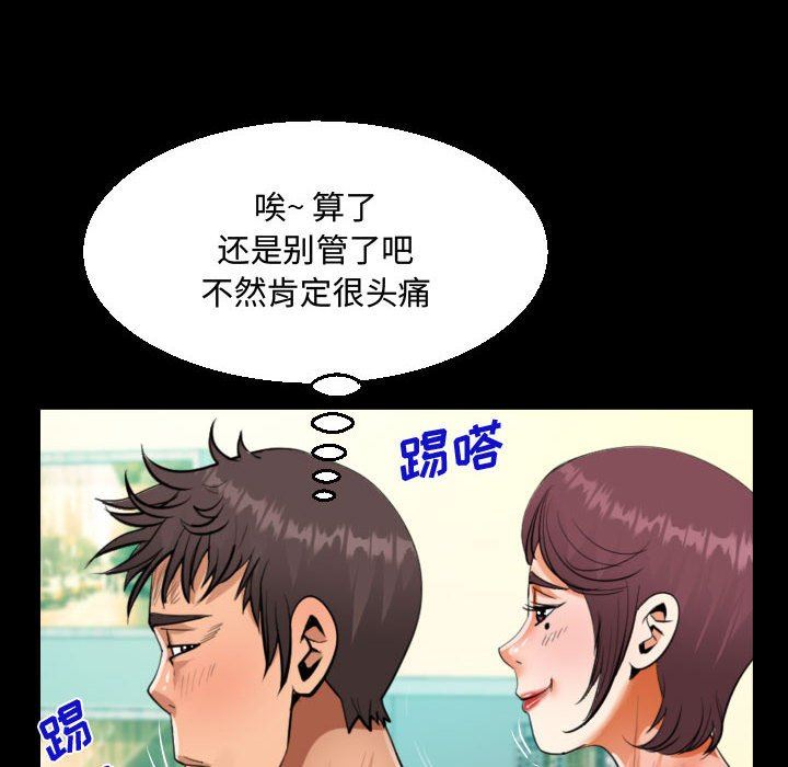 《阿姨》漫画最新章节第39话免费下拉式在线观看章节第【74】张图片