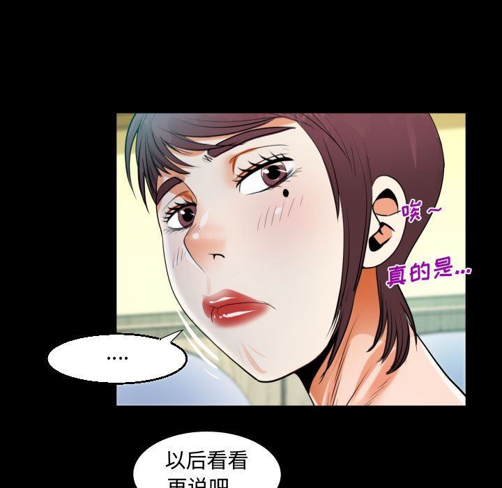 《阿姨》漫画最新章节第39话免费下拉式在线观看章节第【63】张图片