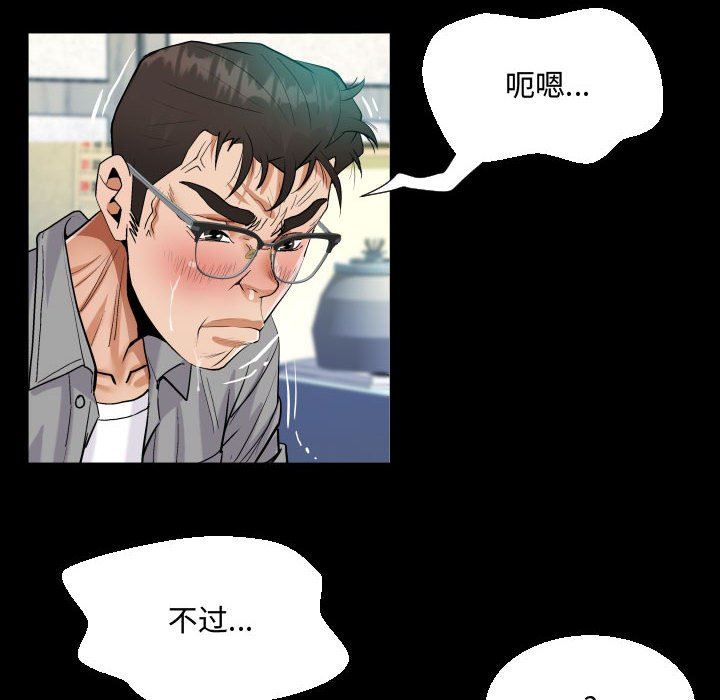 《阿姨》漫画最新章节第39话免费下拉式在线观看章节第【58】张图片