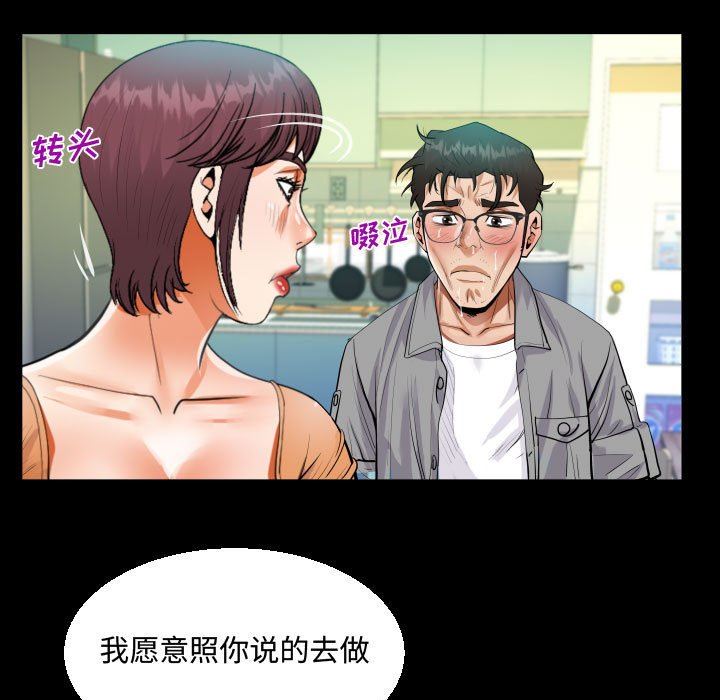 《阿姨》漫画最新章节第39话免费下拉式在线观看章节第【55】张图片