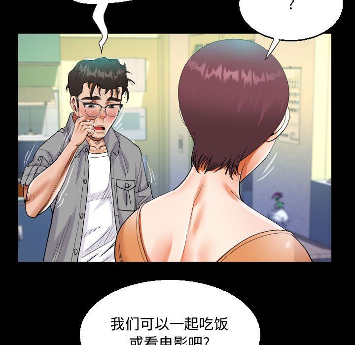 《阿姨》漫画最新章节第39话免费下拉式在线观看章节第【59】张图片