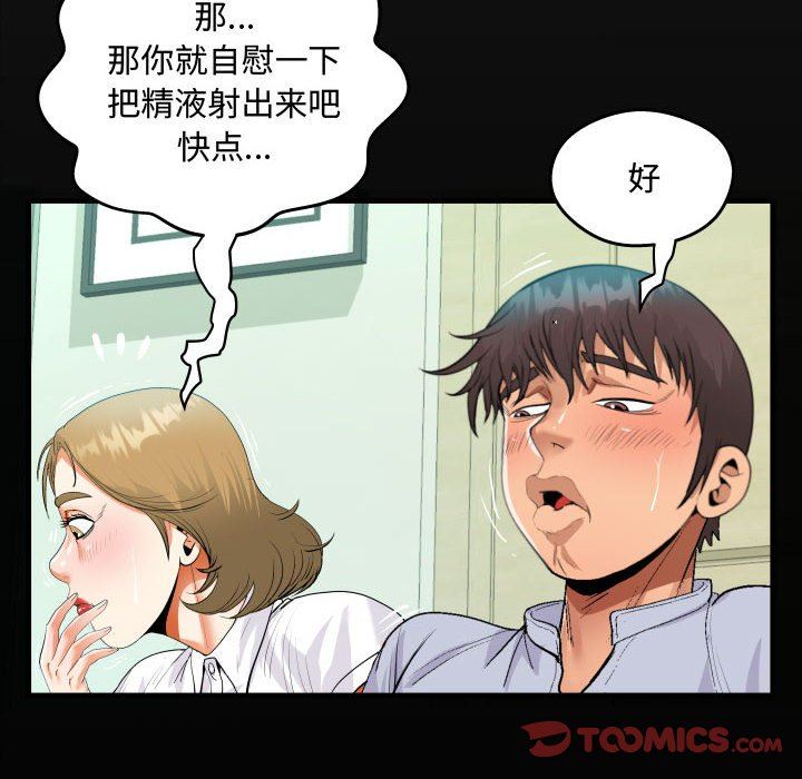 《阿姨》漫画最新章节第42话免费下拉式在线观看章节第【18】张图片