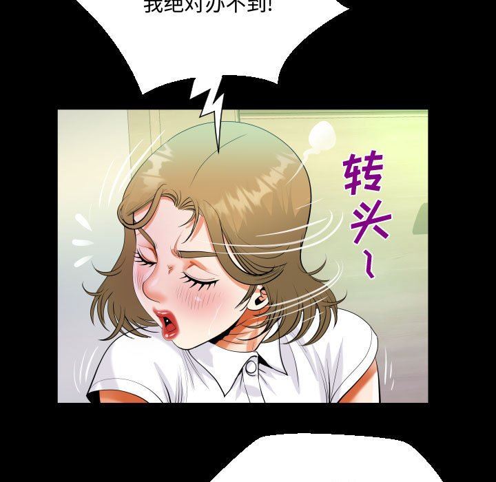 《阿姨》漫画最新章节第42话免费下拉式在线观看章节第【41】张图片