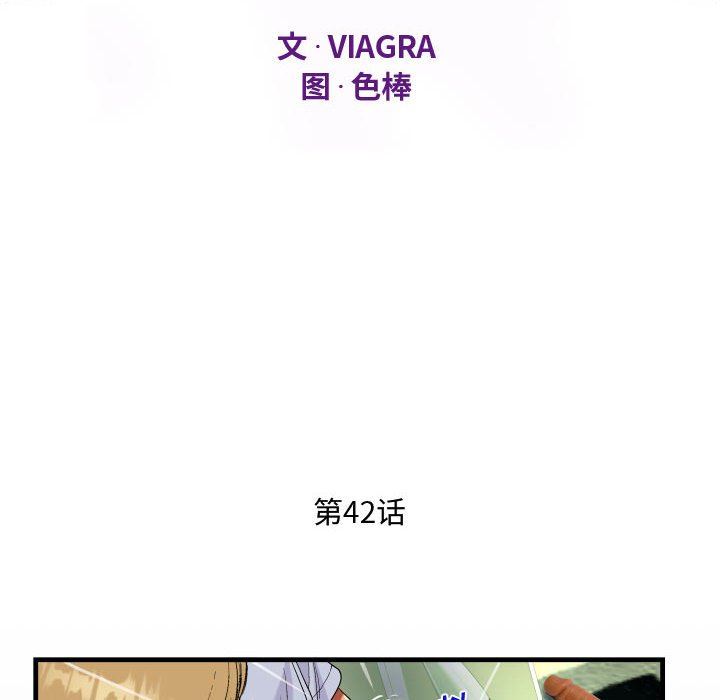 《阿姨》漫画最新章节第42话免费下拉式在线观看章节第【12】张图片