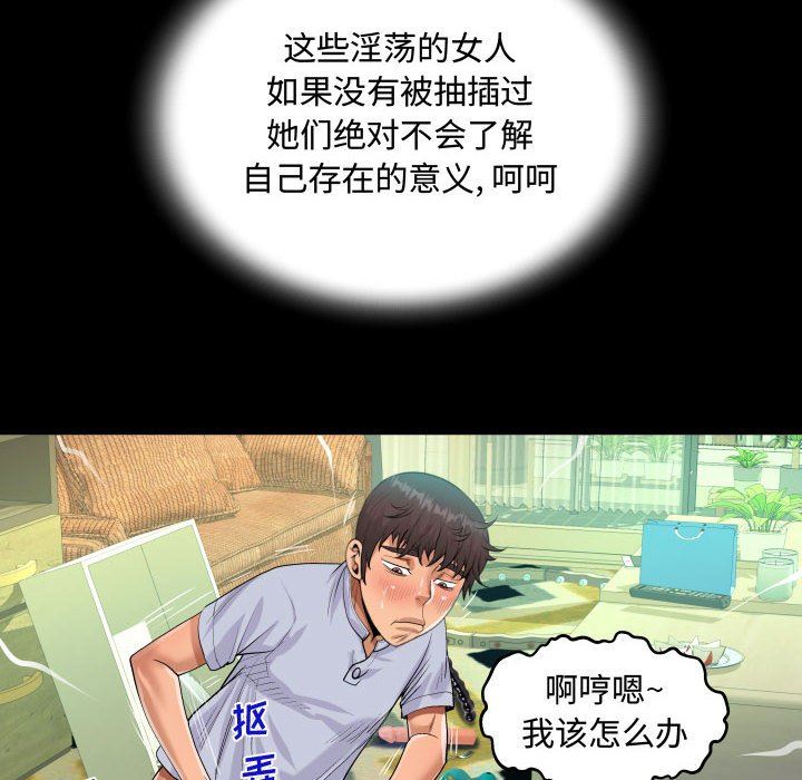 《阿姨》漫画最新章节第42话免费下拉式在线观看章节第【78】张图片