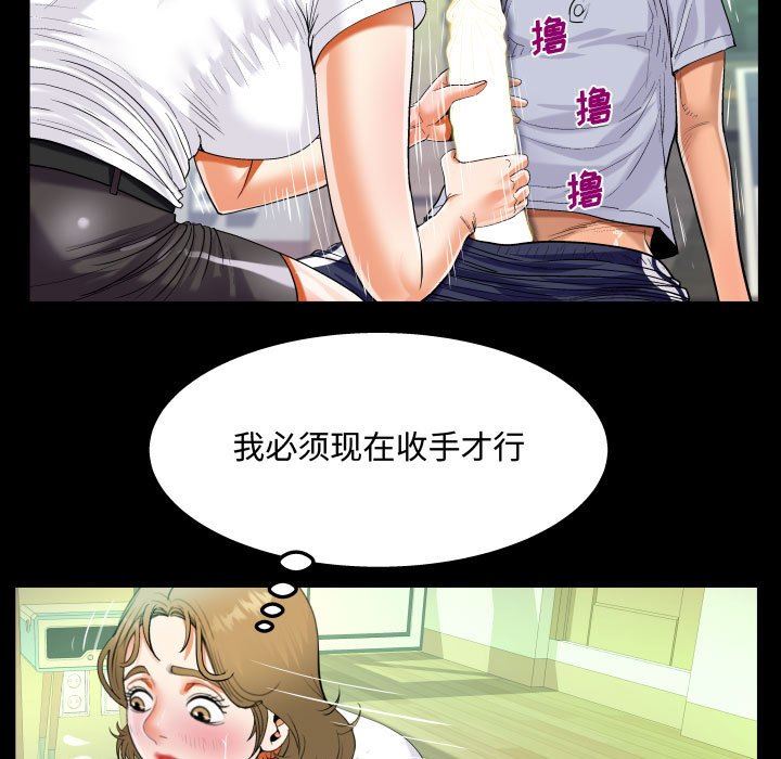 《阿姨》漫画最新章节第42话免费下拉式在线观看章节第【69】张图片