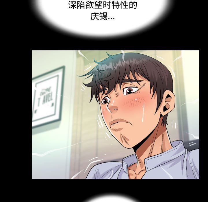 《阿姨》漫画最新章节第42话免费下拉式在线观看章节第【71】张图片