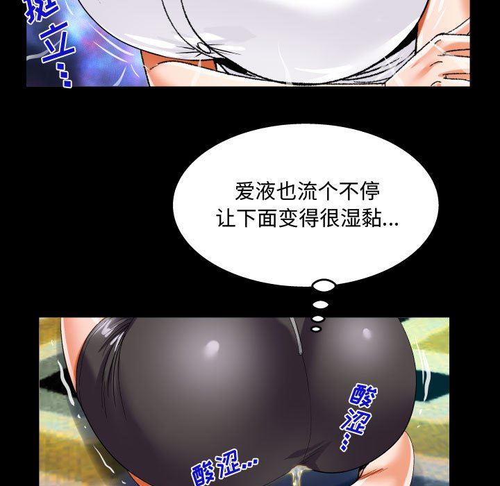 《阿姨》漫画最新章节第42话免费下拉式在线观看章节第【29】张图片