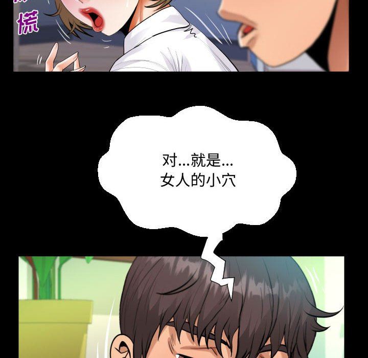 《阿姨》漫画最新章节第42话免费下拉式在线观看章节第【38】张图片