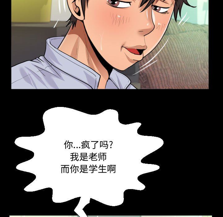 《阿姨》漫画最新章节第42话免费下拉式在线观看章节第【39】张图片