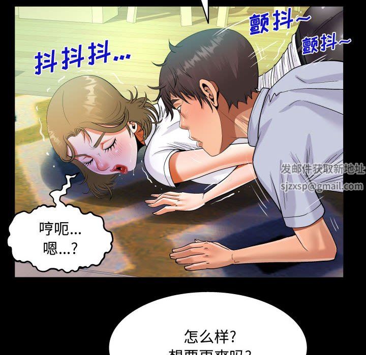 《阿姨》漫画最新章节第42话免费下拉式在线观看章节第【80】张图片