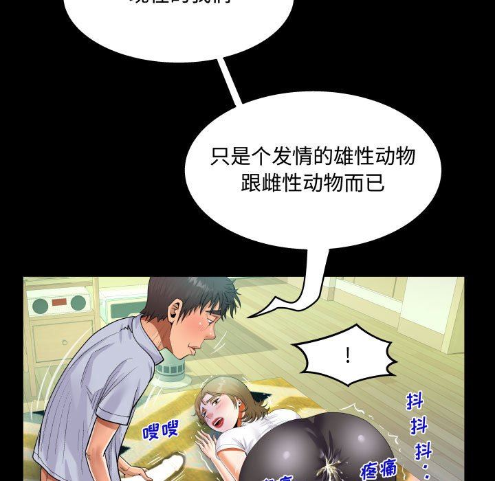 《阿姨》漫画最新章节第42话免费下拉式在线观看章节第【83】张图片