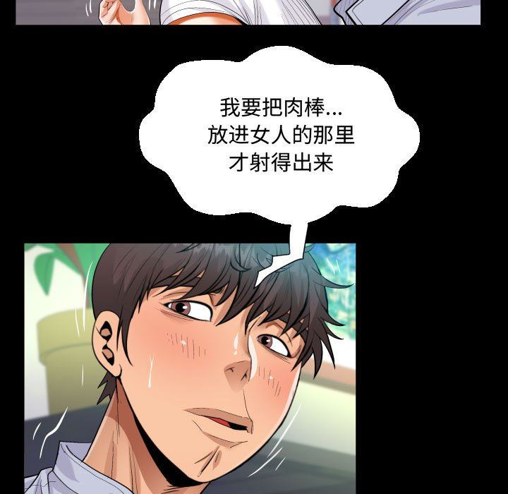 《阿姨》漫画最新章节第42话免费下拉式在线观看章节第【35】张图片