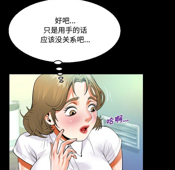 《阿姨》漫画最新章节第42话免费下拉式在线观看章节第【46】张图片